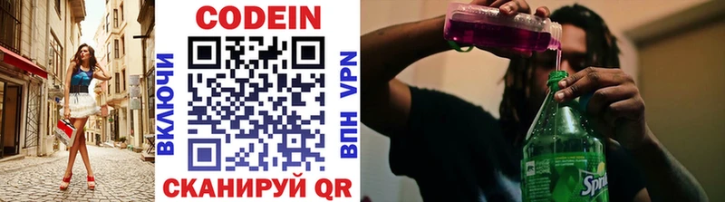 Купить закладки  Серов  Codein Purple Drank 