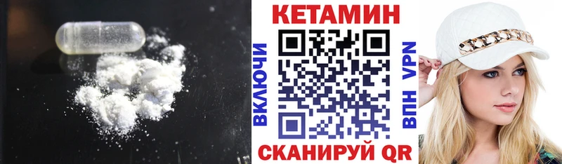 КЕТАМИН ketamine  Купить где  Серов 