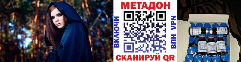 МЕТАДОН белоснежный  Купить где  Серов 
