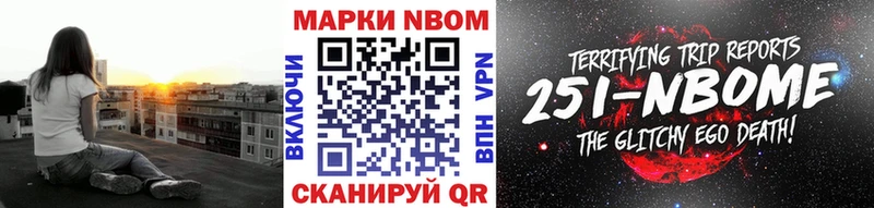 Купить  Серов  Марки NBOMe 1500мкг 